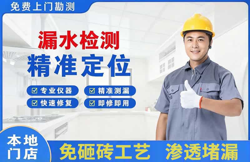 北塘漏水检测精准定位